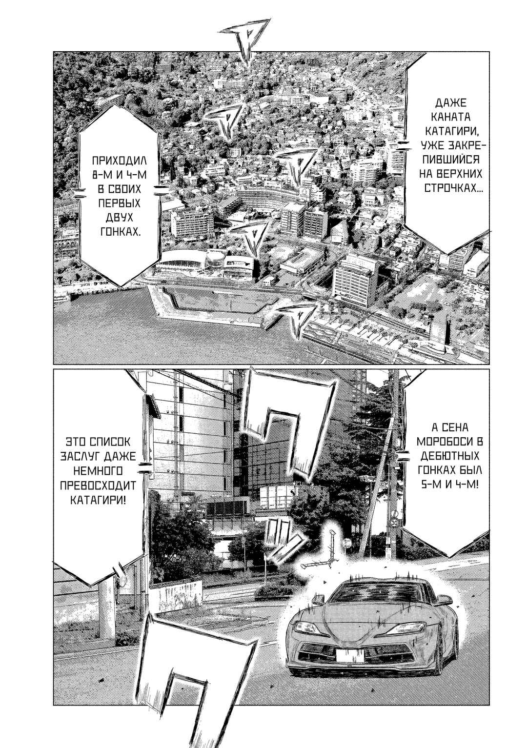 Chapter 219 - Page 3