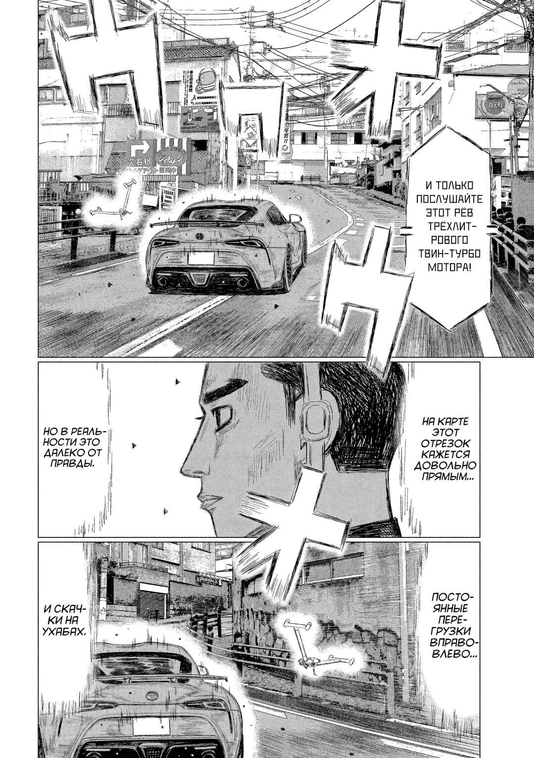 Chapter 219 - Page 6