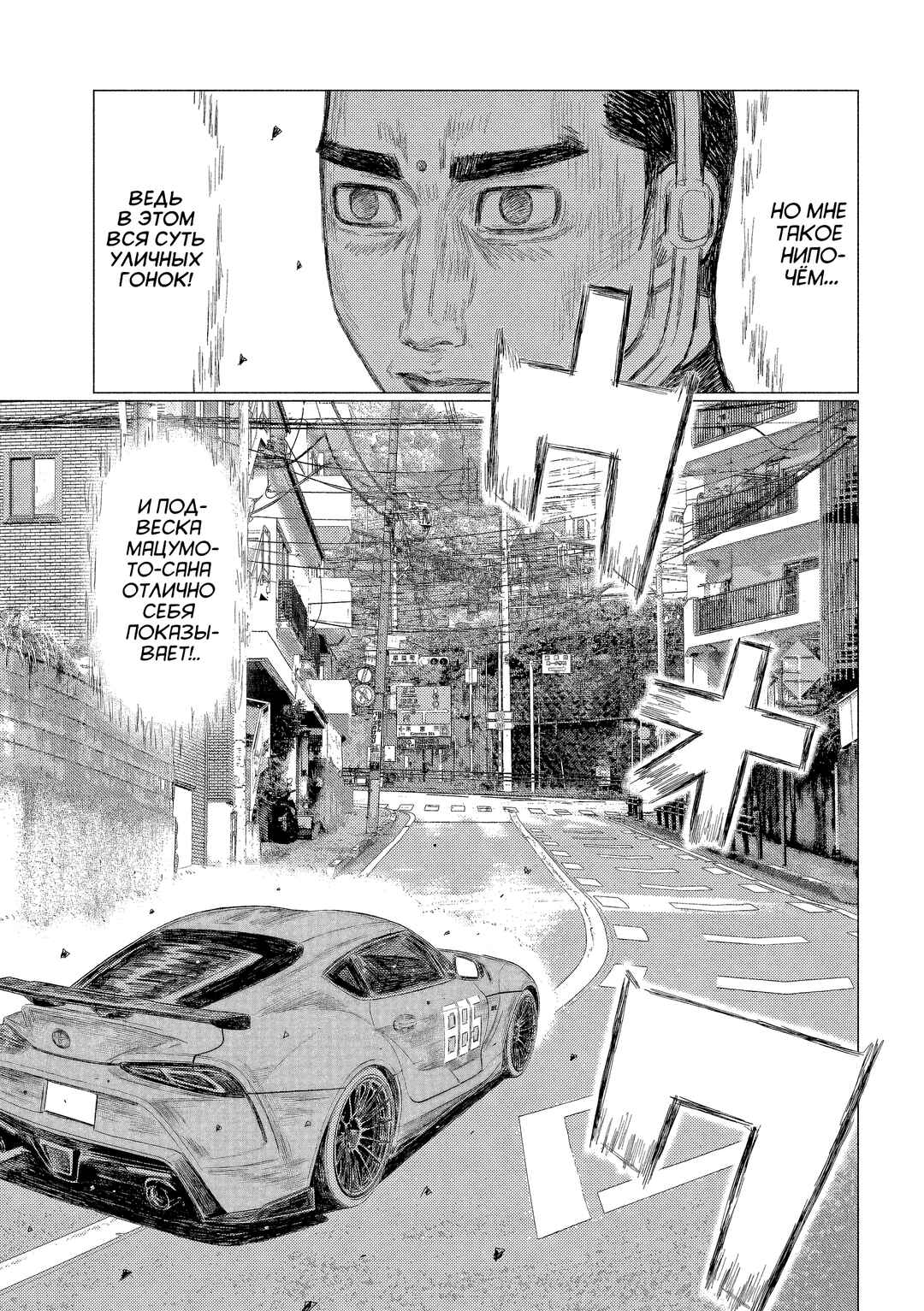 Chapter 219 - Page 7