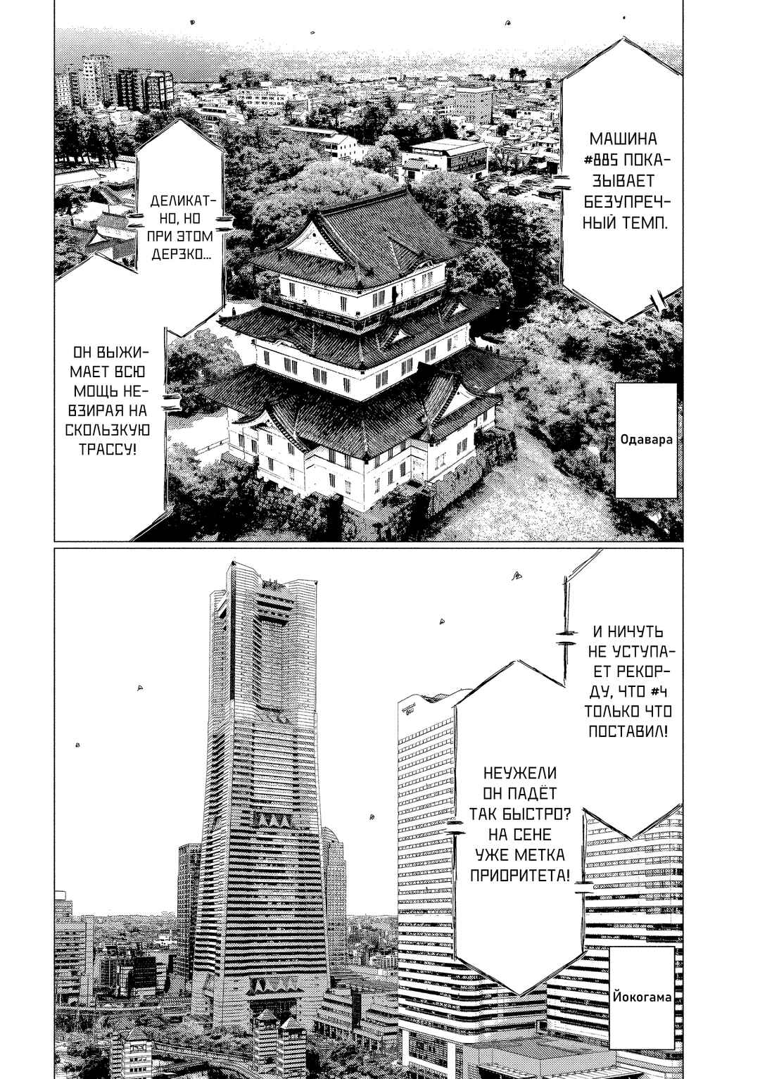 Chapter 219 - Page 8