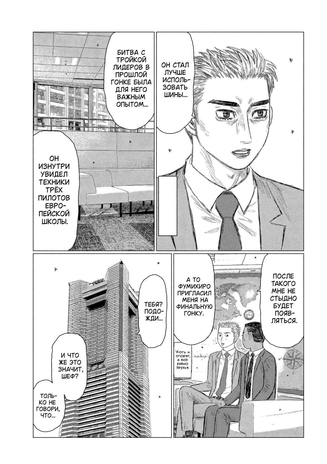 Chapter 219 - Page 9