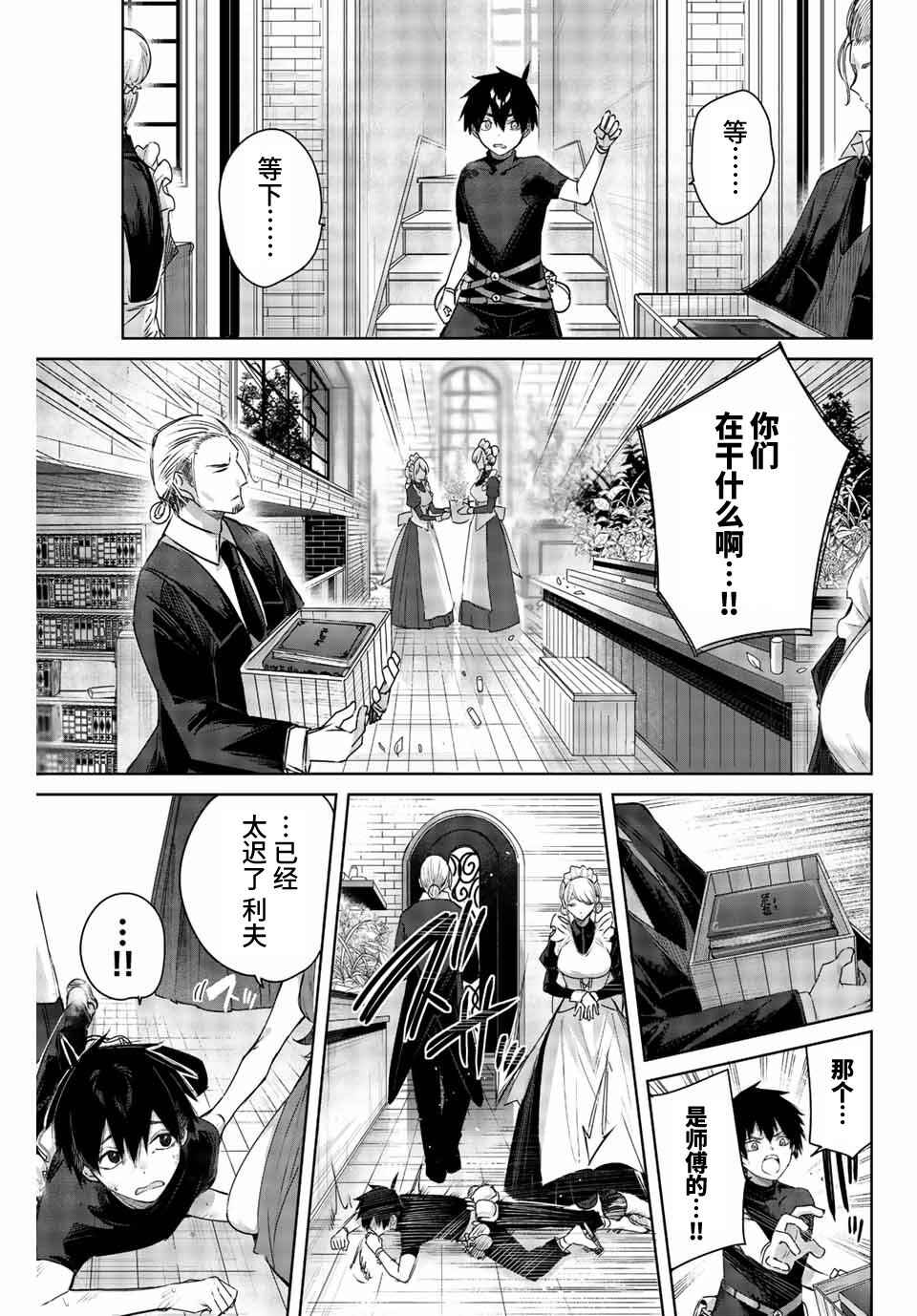 Chapter 1 - Page 15