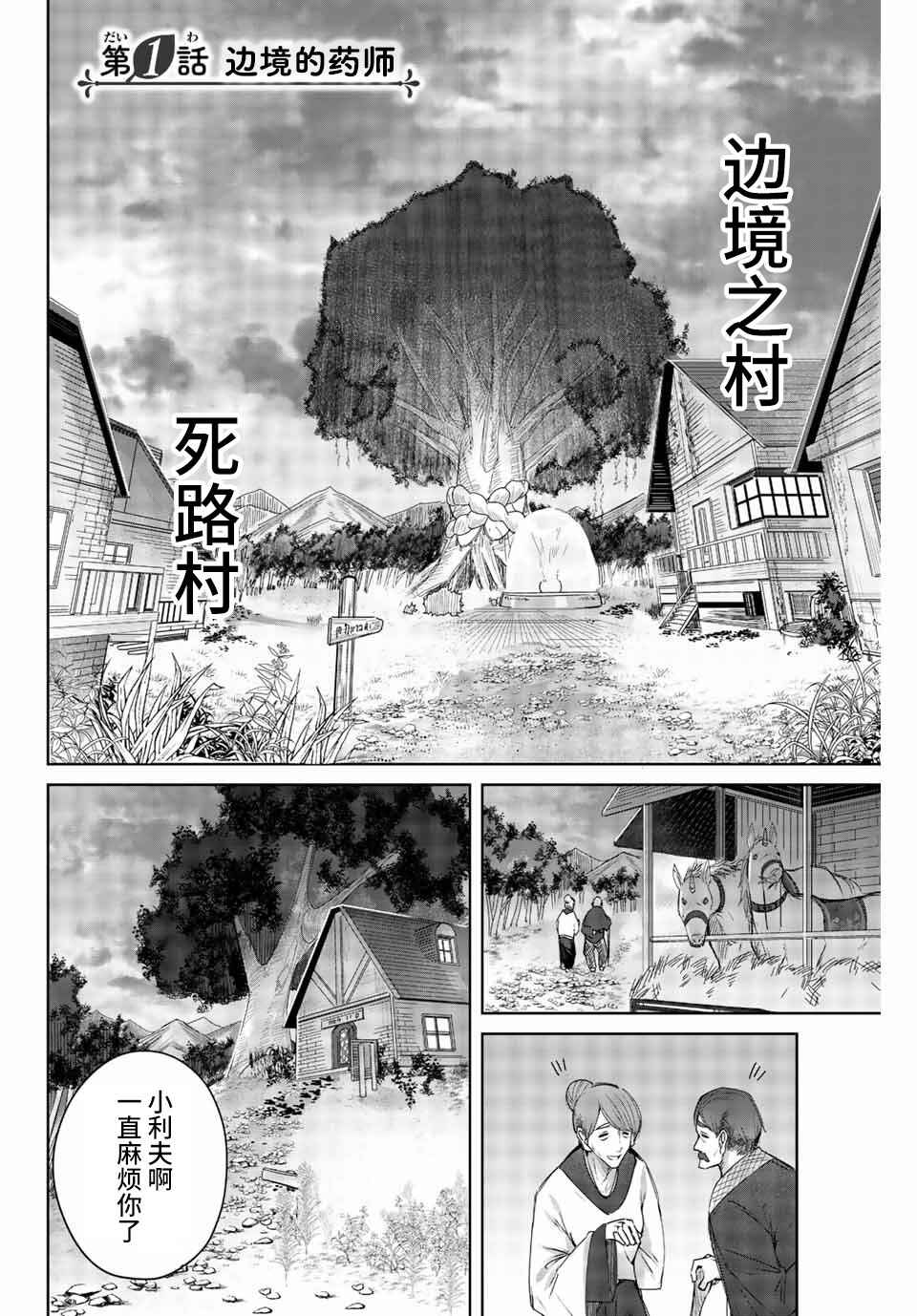 Chapter 1 - Page 4