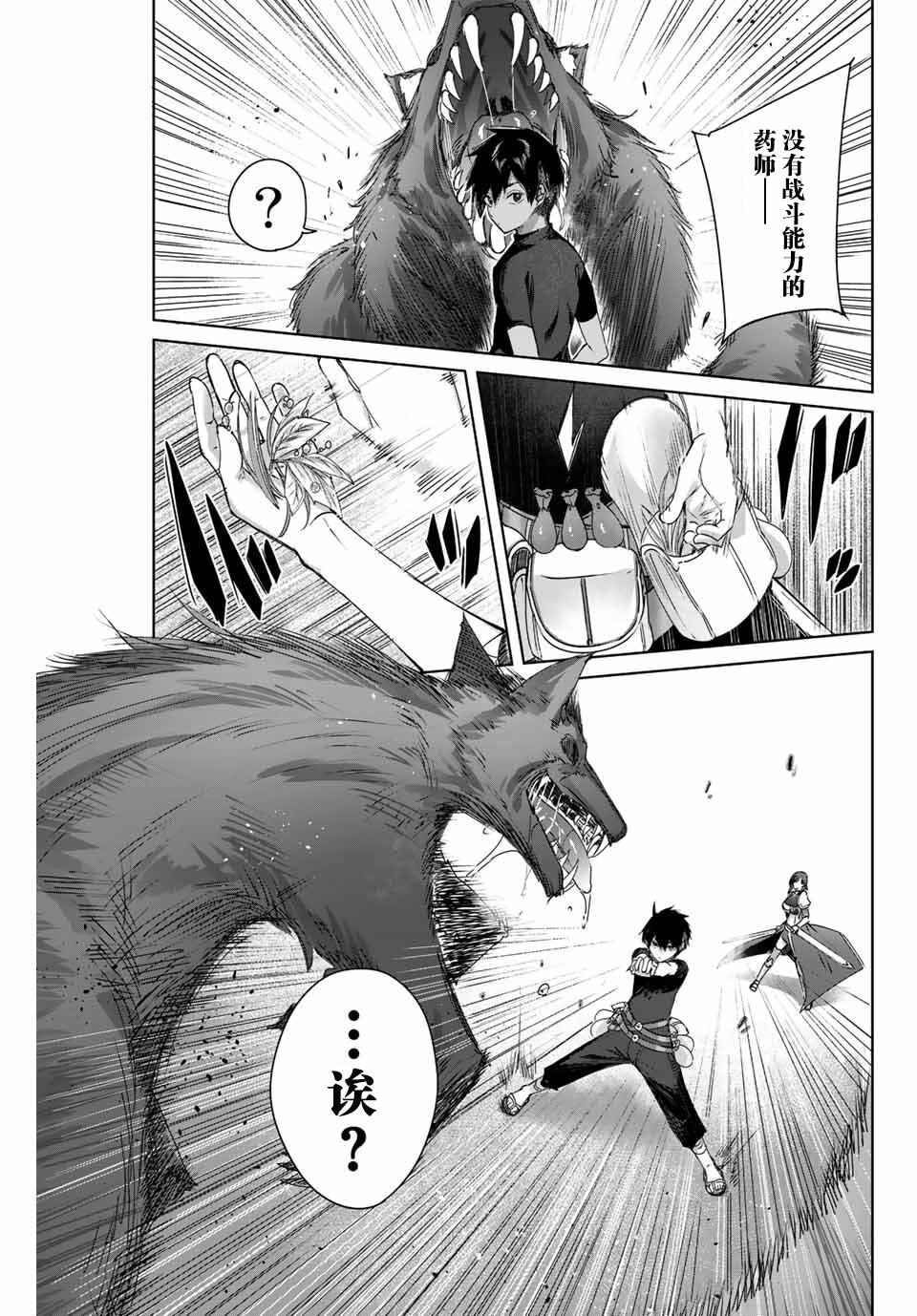 Chapter 1 - Page 43