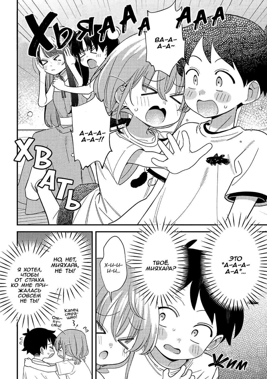Chapter 36 - Page 2
