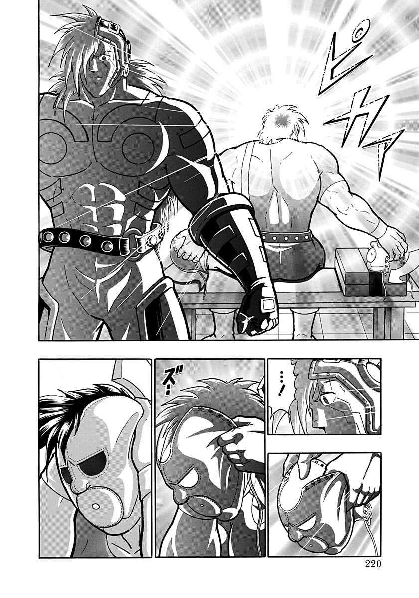 Chapter 199 - Page 18