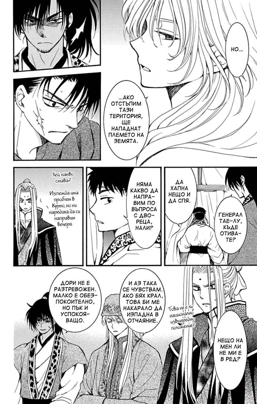 Chapter 231 - Page 10