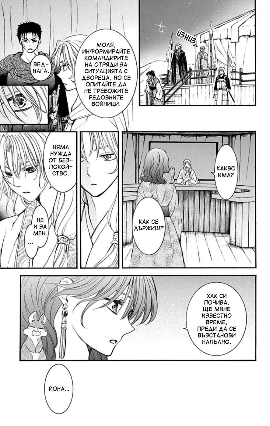 Chapter 231 - Page 11