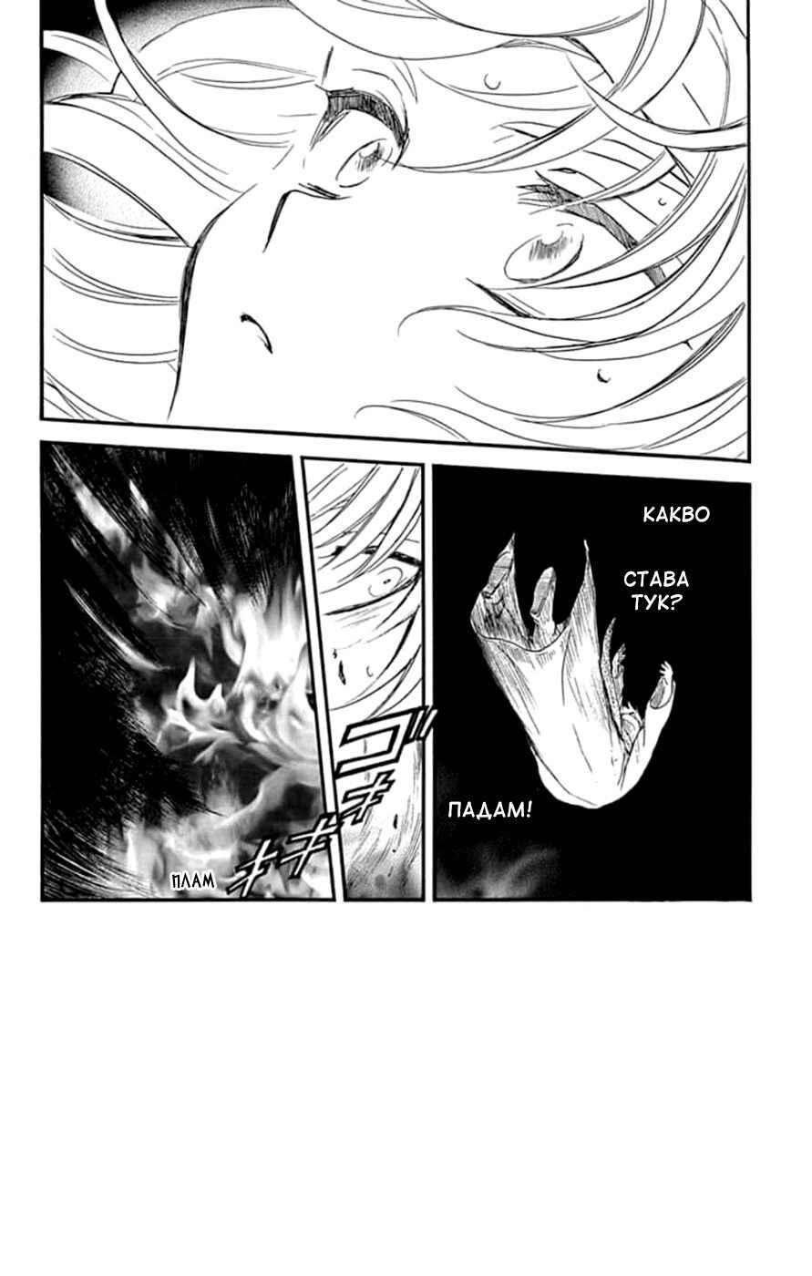 Chapter 231 - Page 2