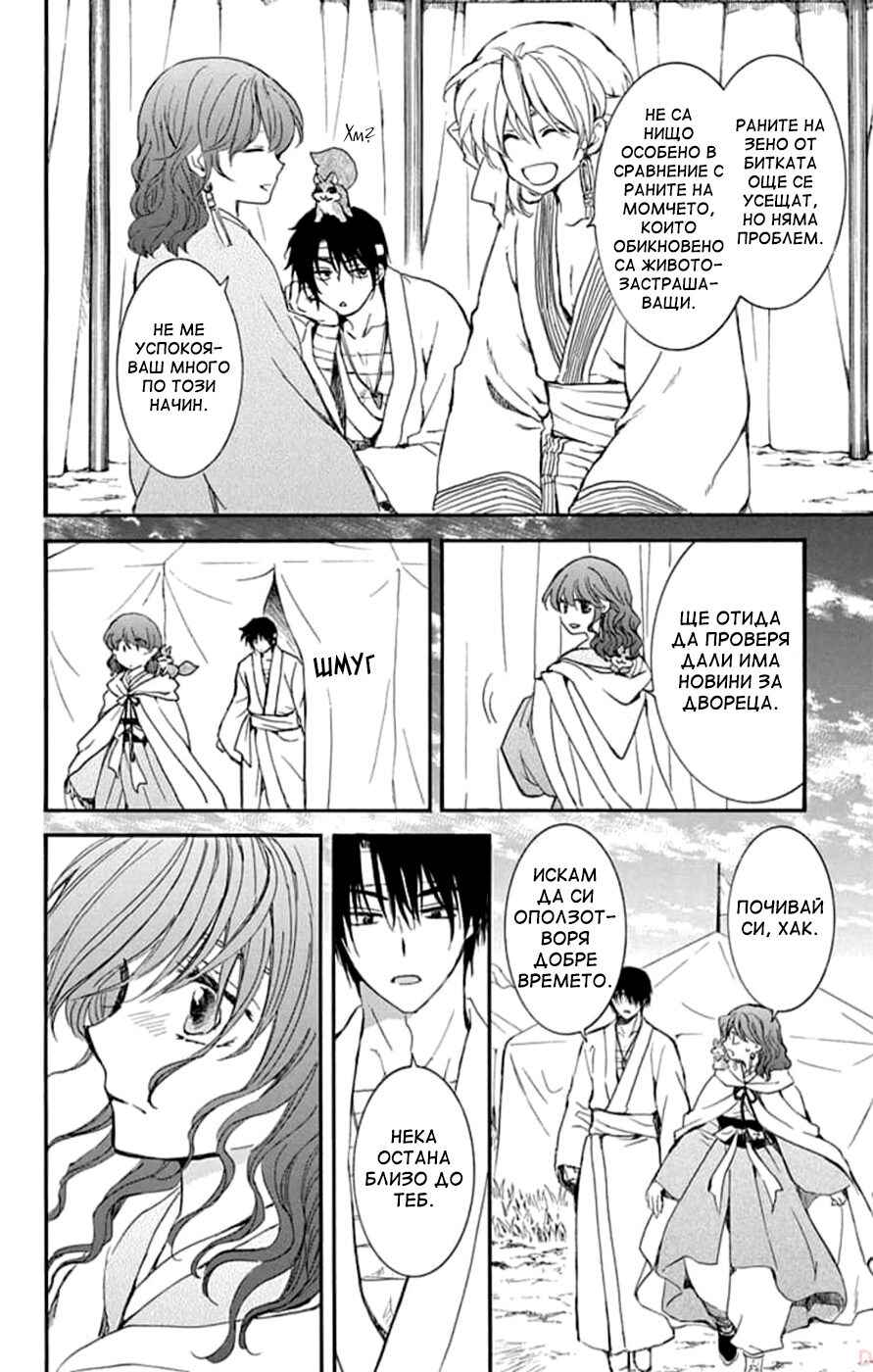 Chapter 231 - Page 20