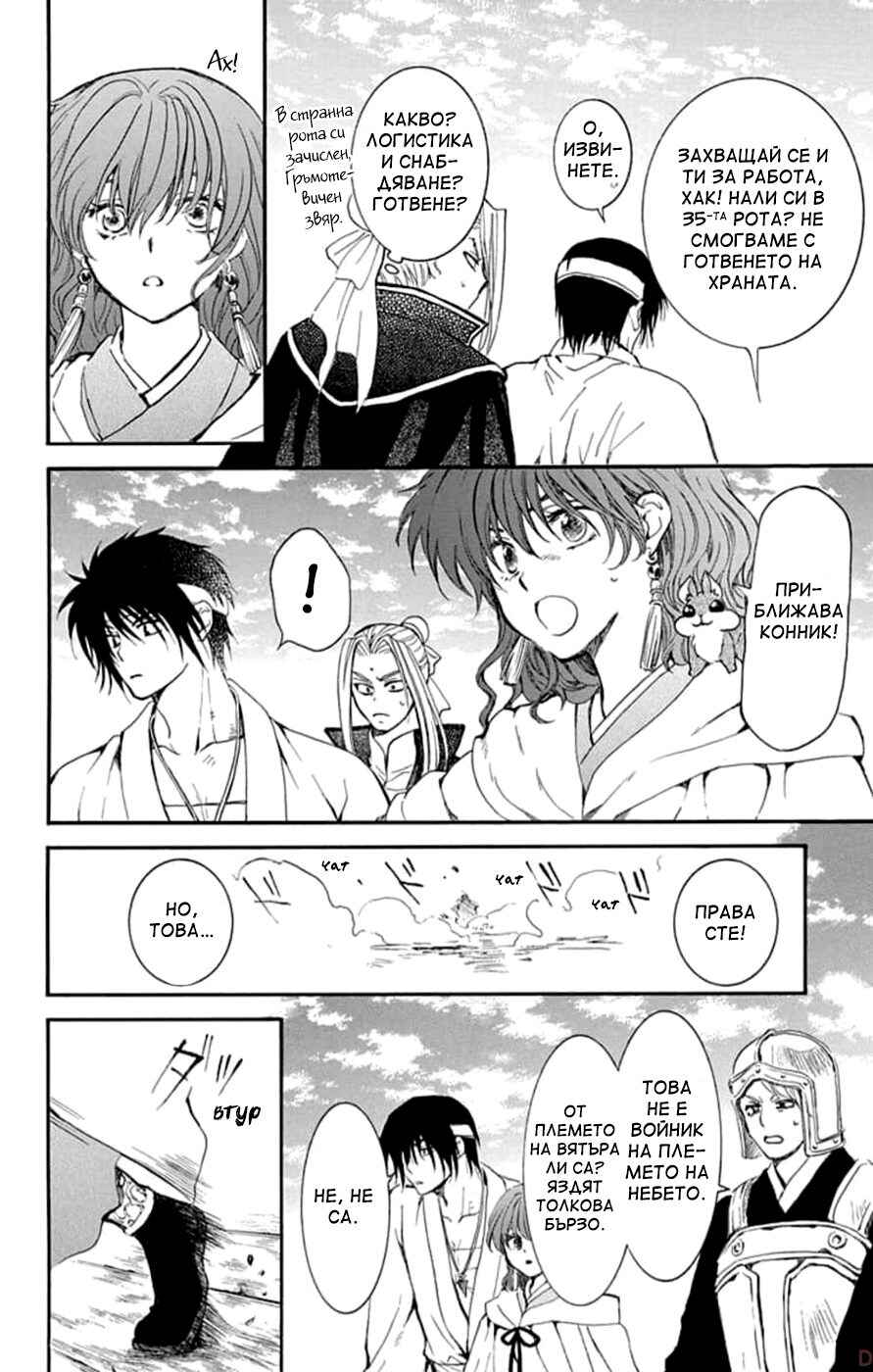 Chapter 231 - Page 22