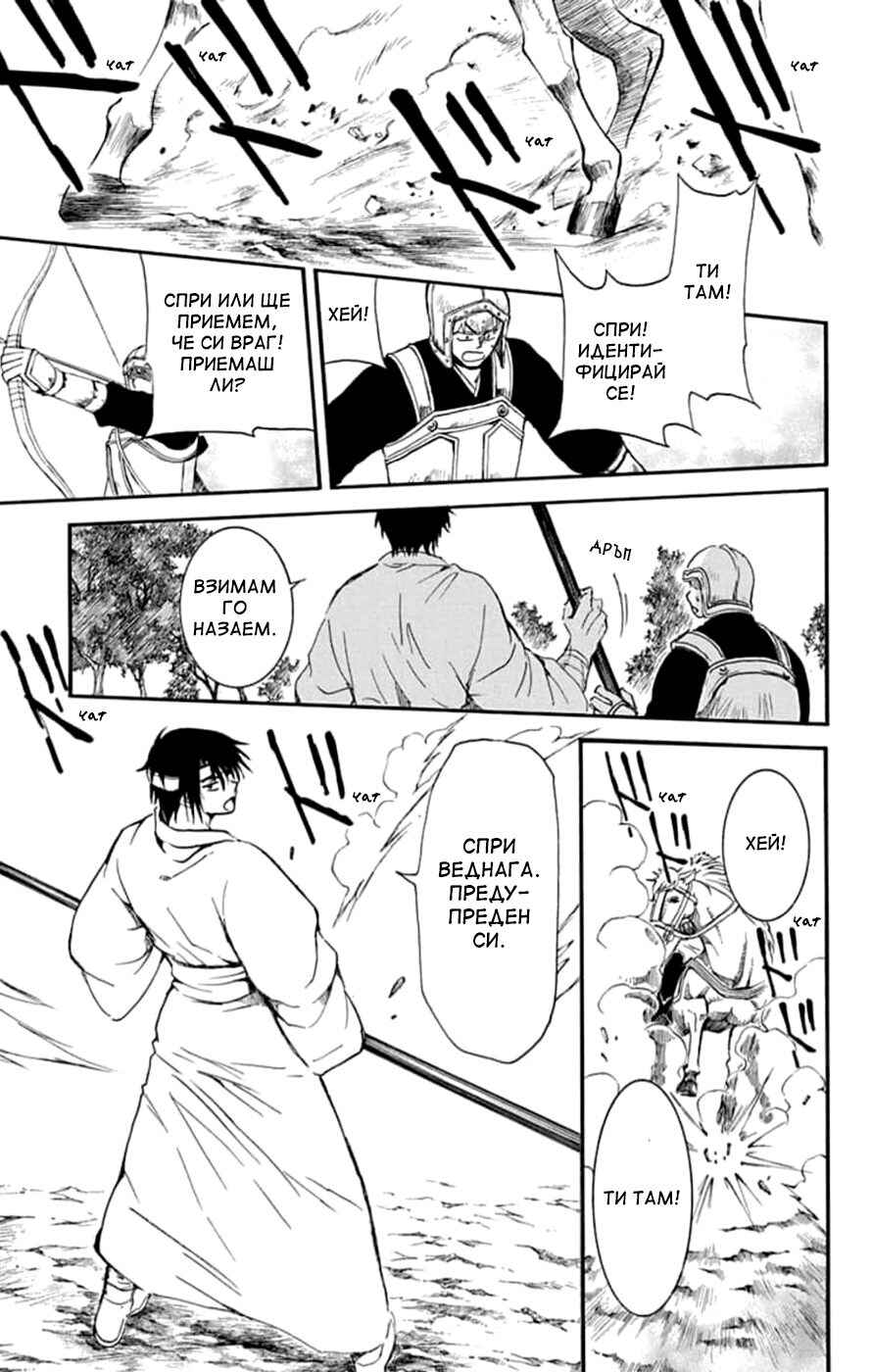 Chapter 231 - Page 23