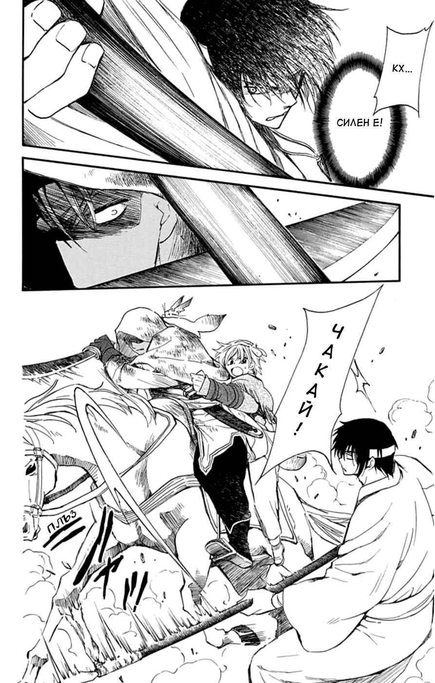 Chapter 231 - Page 25