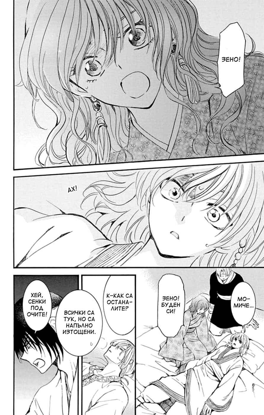 Chapter 231 - Page 4