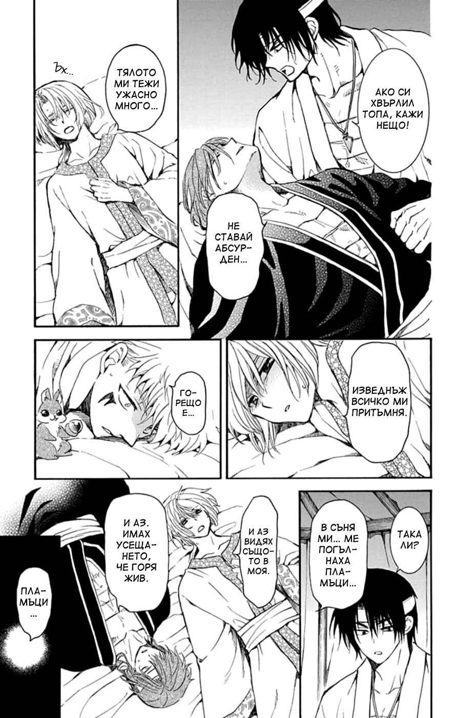 Chapter 231 - Page 5