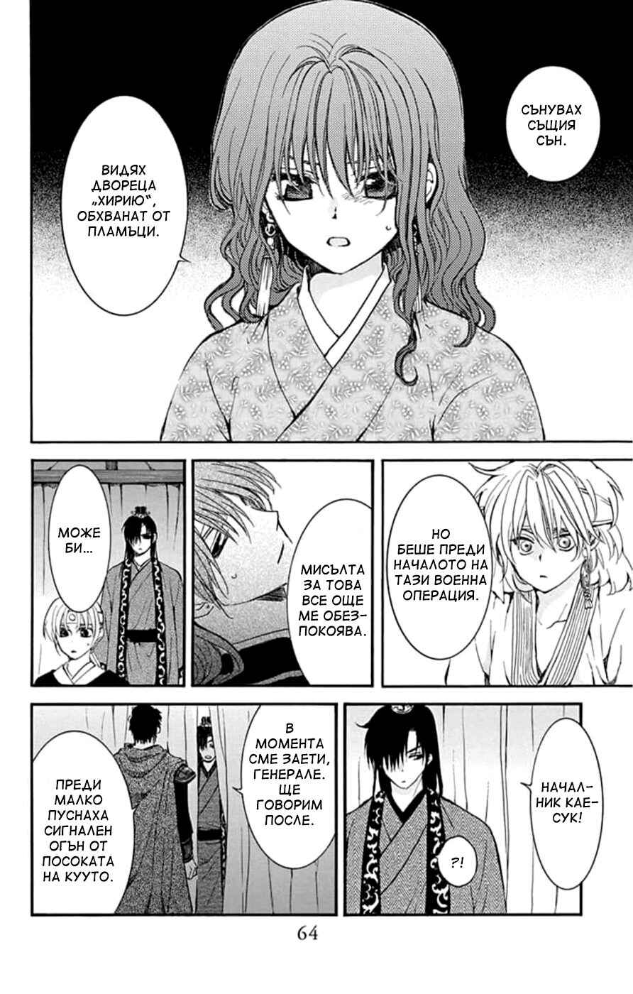 Chapter 231 - Page 6