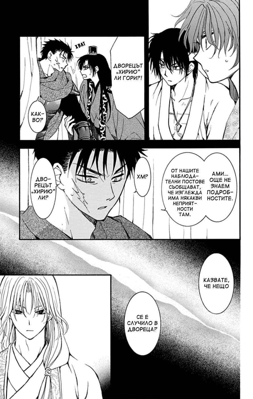 Chapter 231 - Page 7