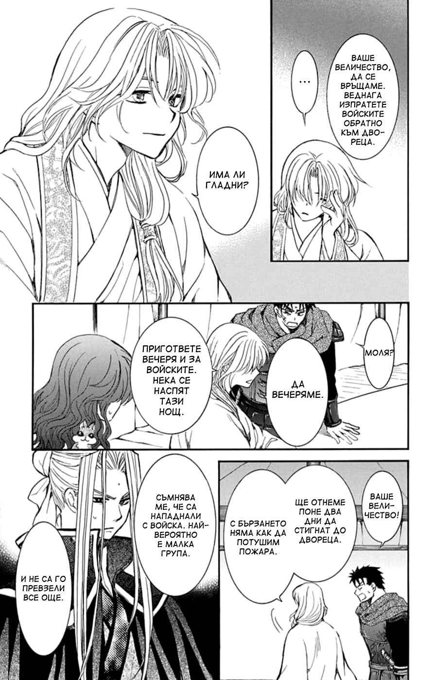 Chapter 231 - Page 9