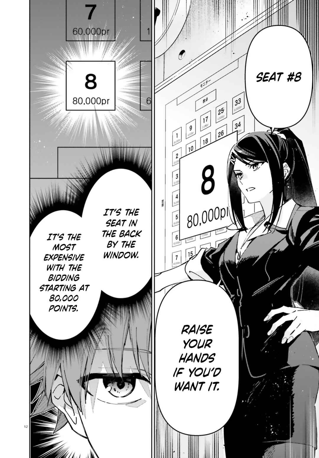 Chapter 19.60 - Page 12