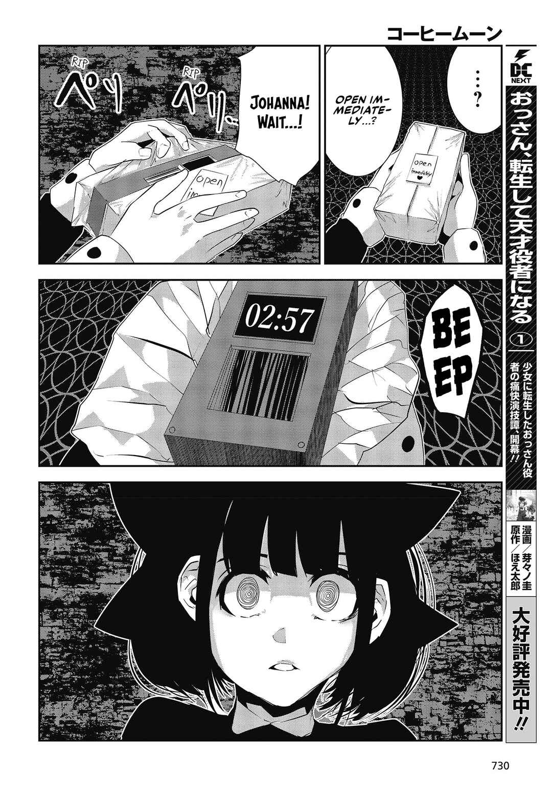 Chapter 27 - Page 16