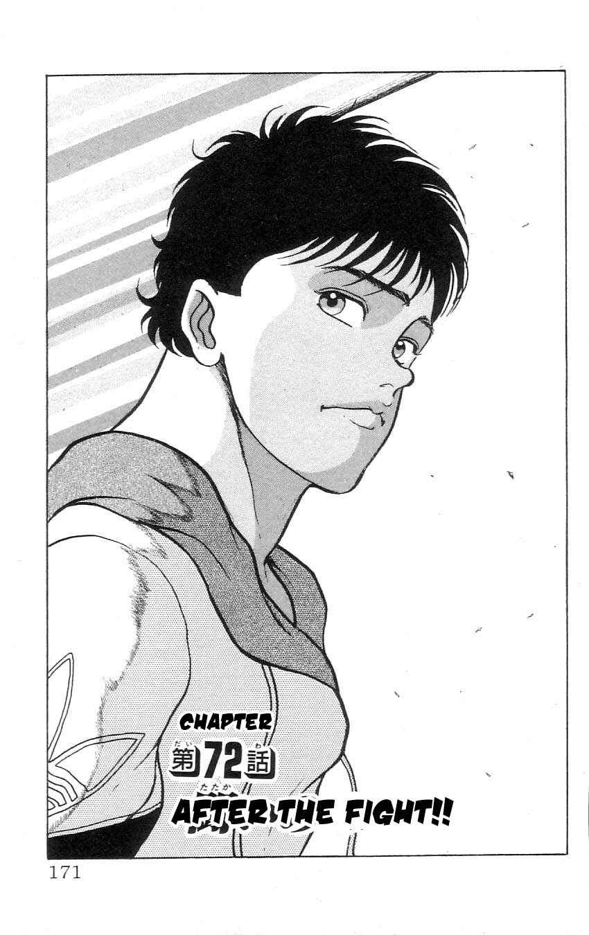 Chapter 72 - Page 1
