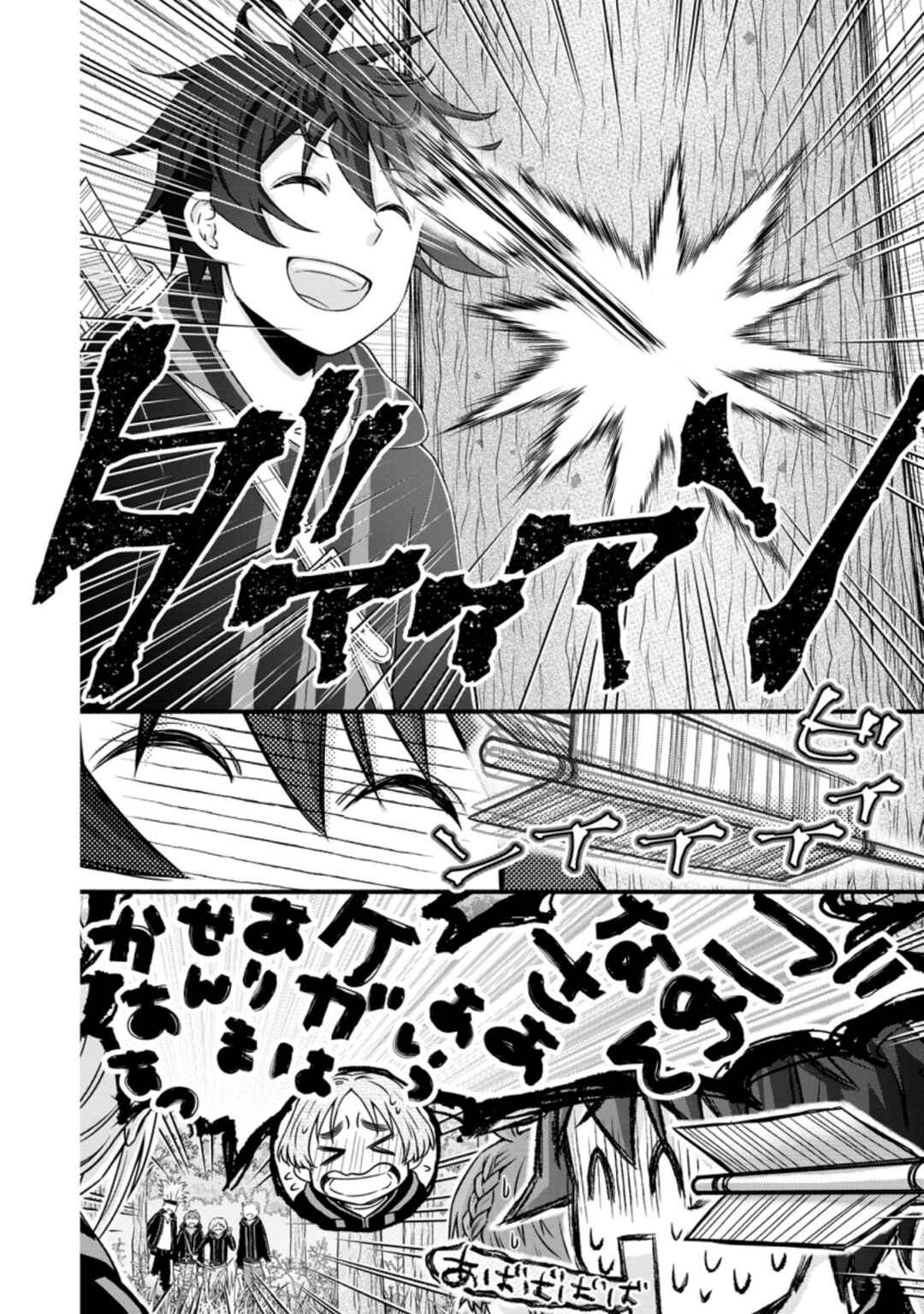 Chapter 24.1 - Page 3
