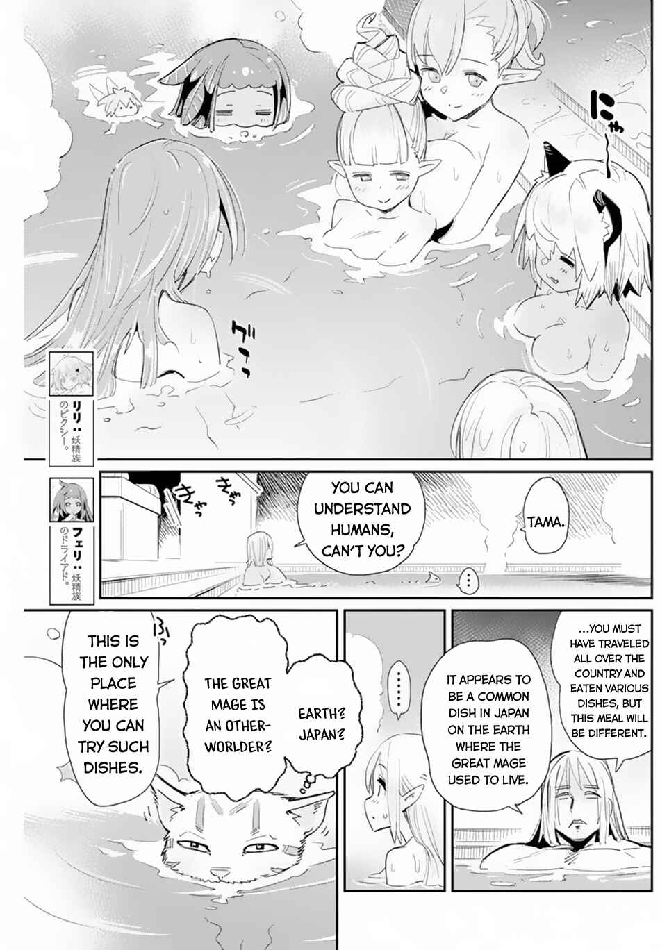Chapter 47 - Page 11