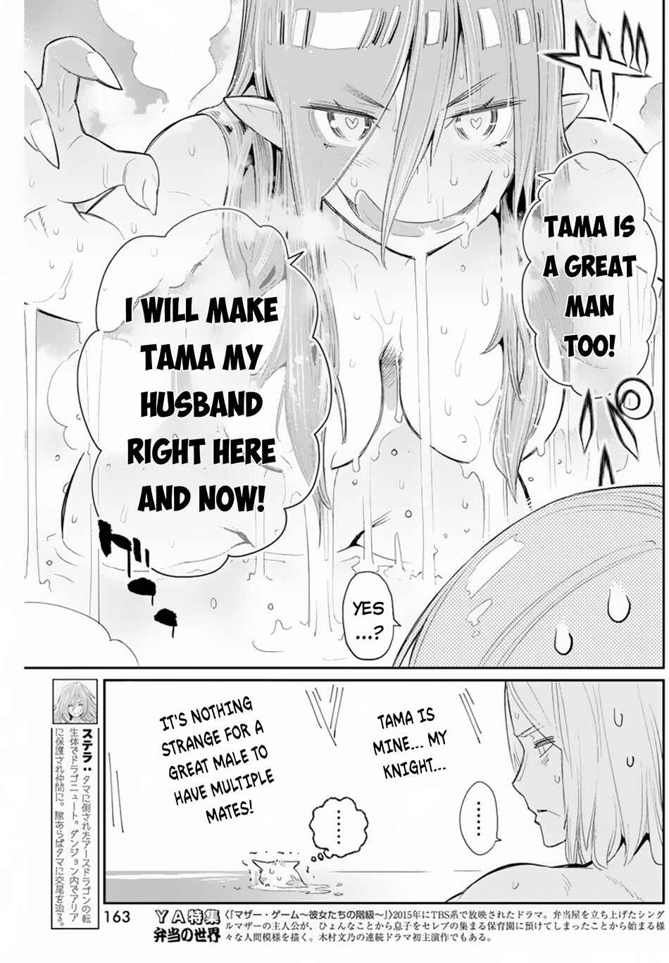 Chapter 47 - Page 13