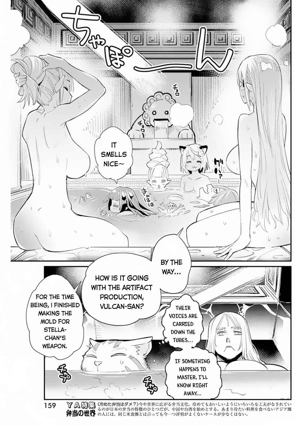 Chapter 47 - Page 9