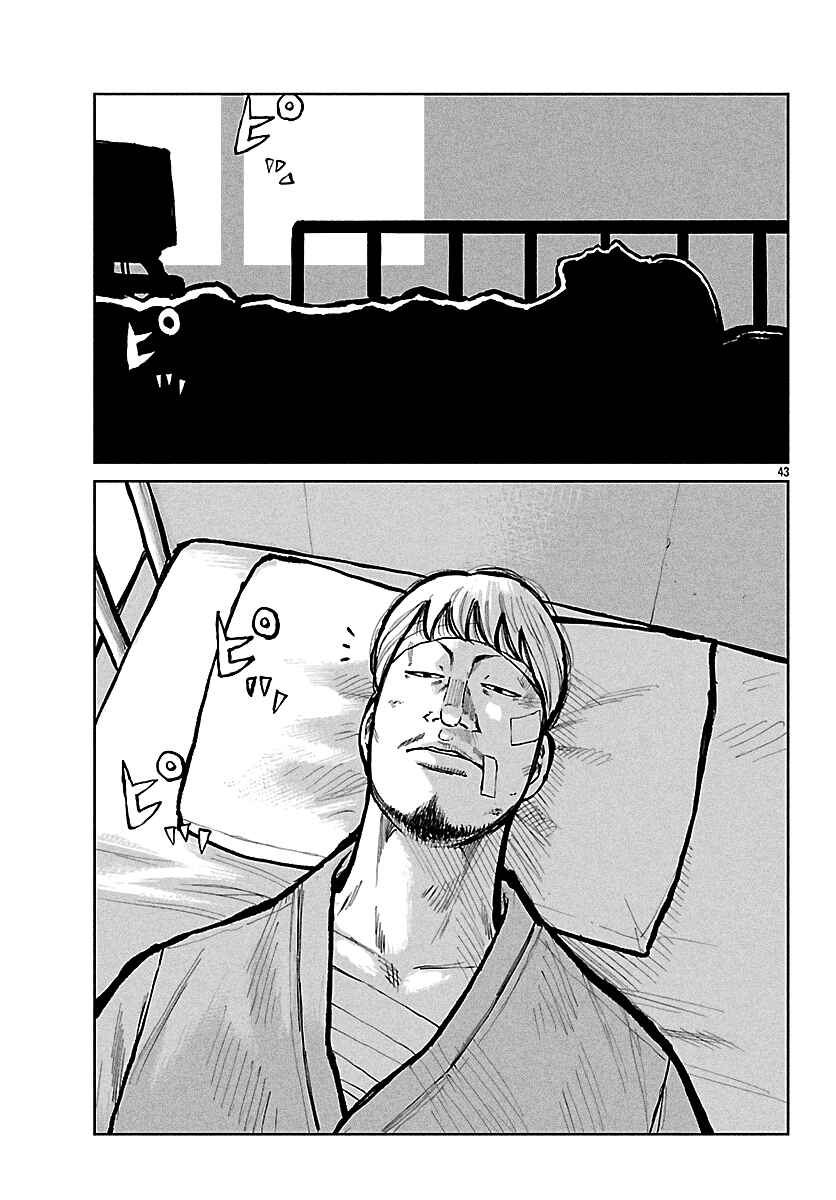 Chapter 70 - Page 42