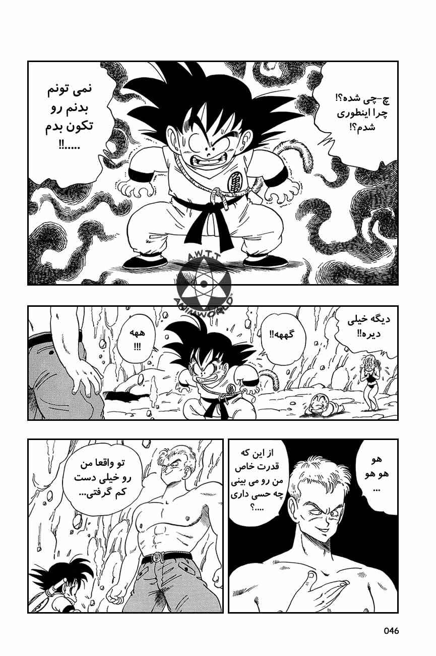 Chapter 78 - Page 1