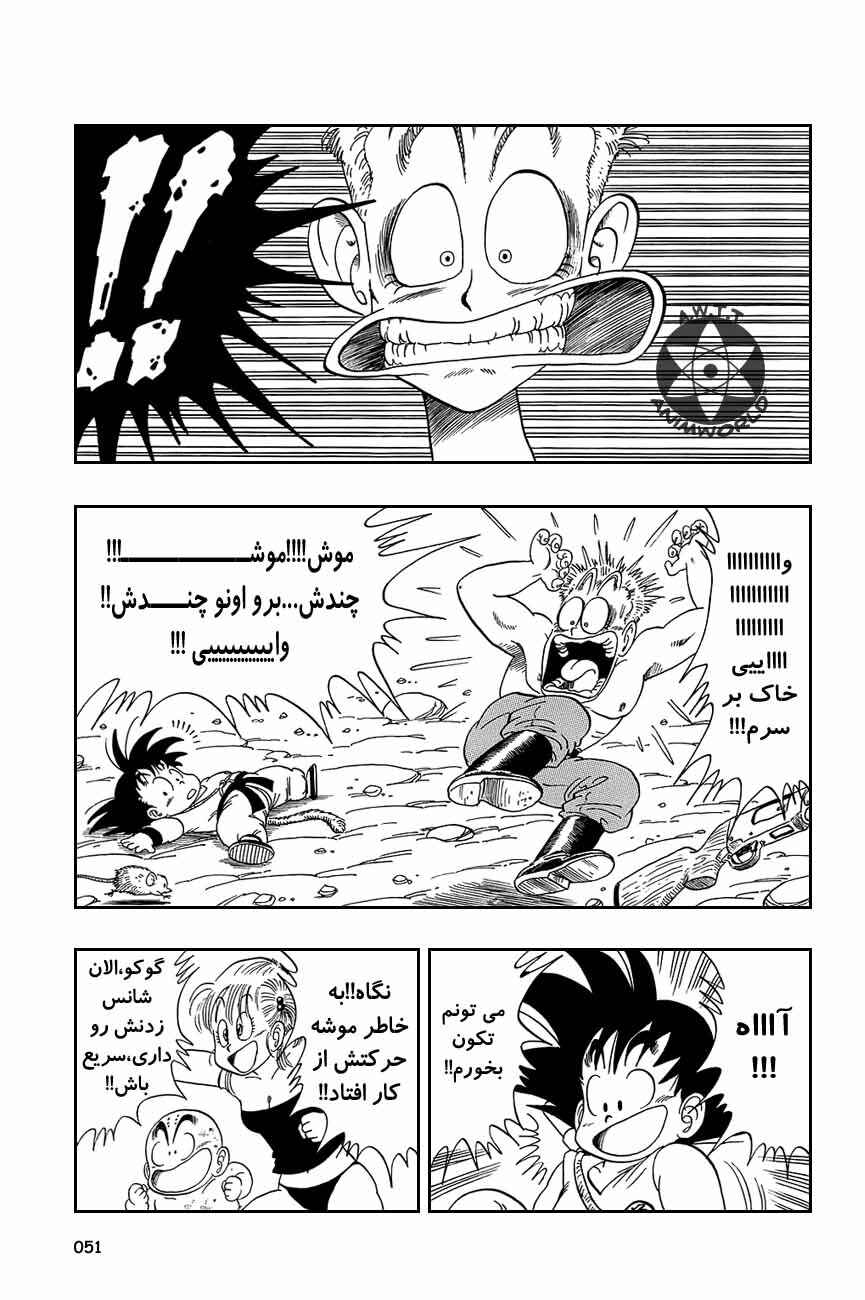 Chapter 78 - Page 6