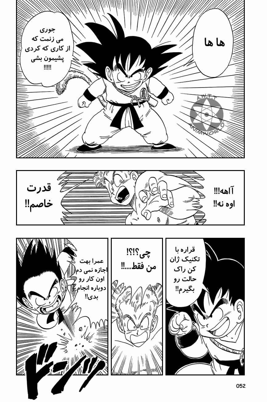 Chapter 78 - Page 7
