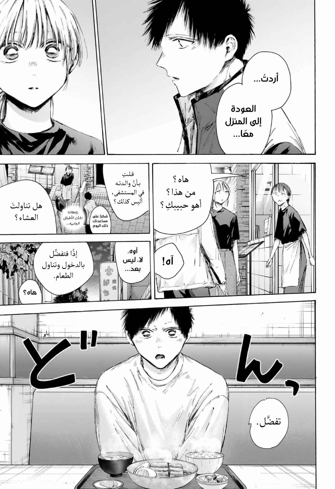 Chapter 219 - Page 10