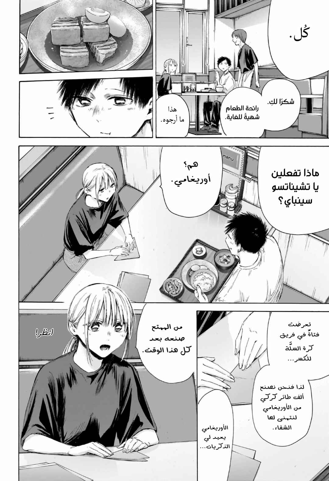 Chapter 219 - Page 11