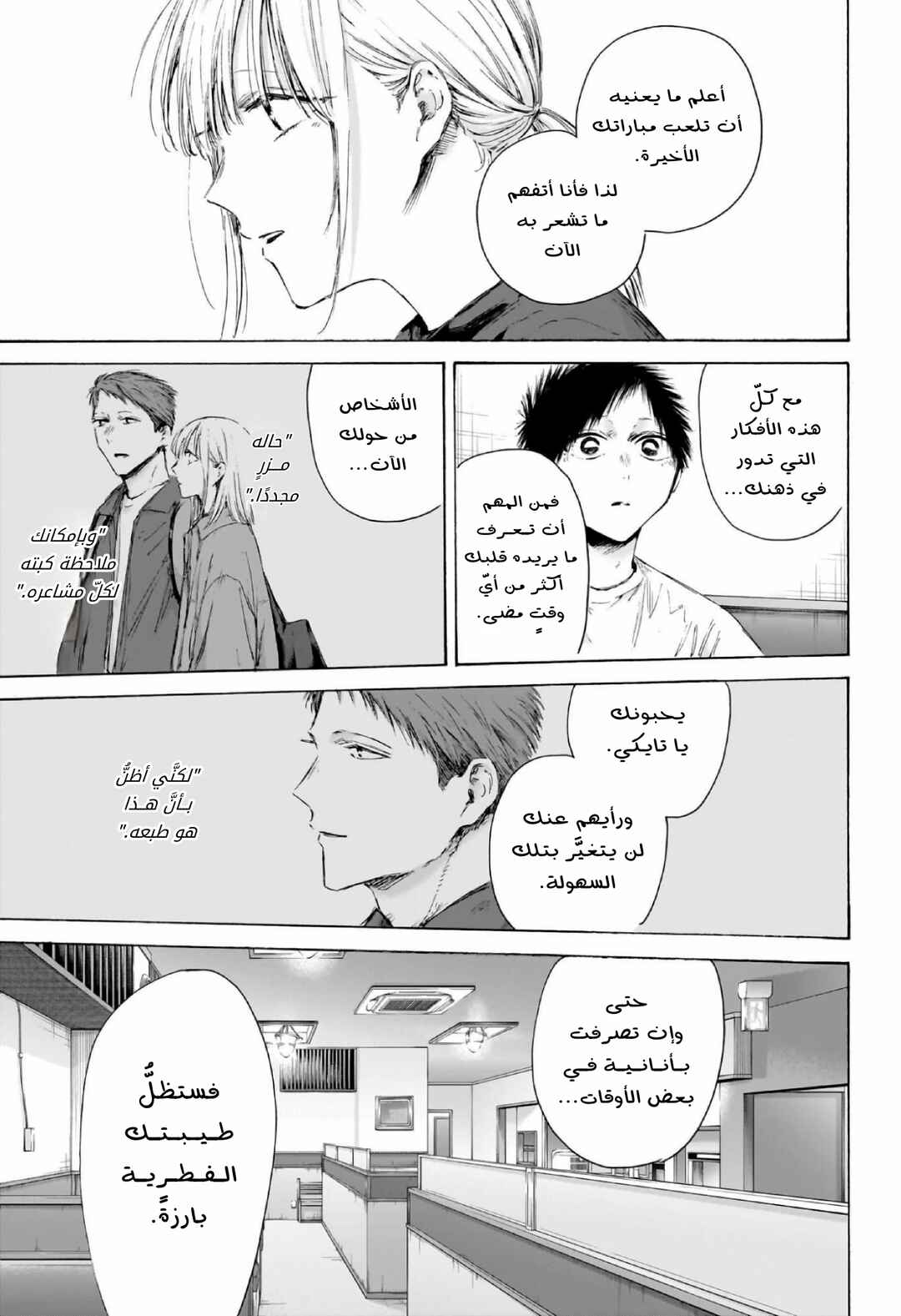 Chapter 219 - Page 16