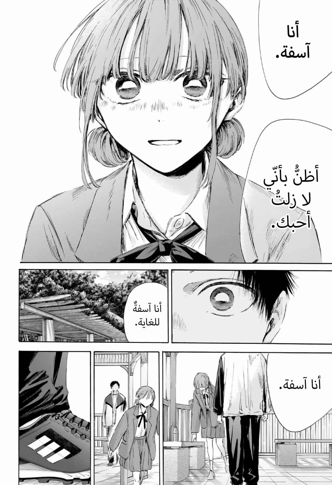 Chapter 219 - Page 2