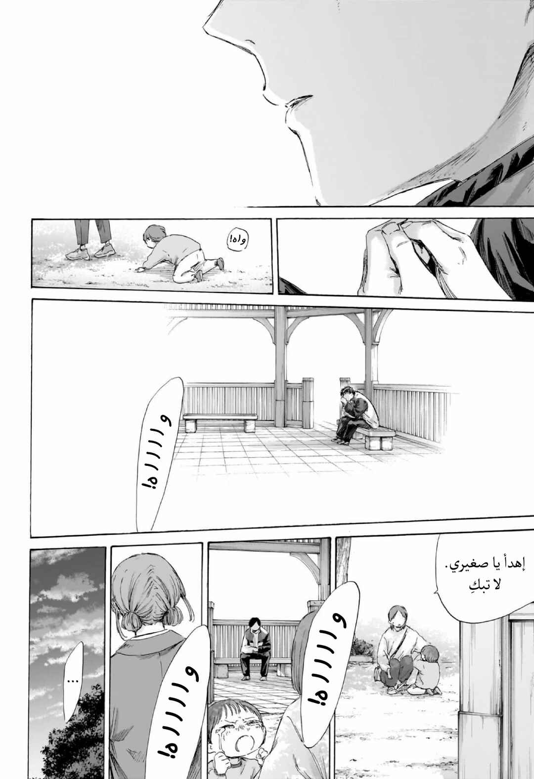 Chapter 219 - Page 7