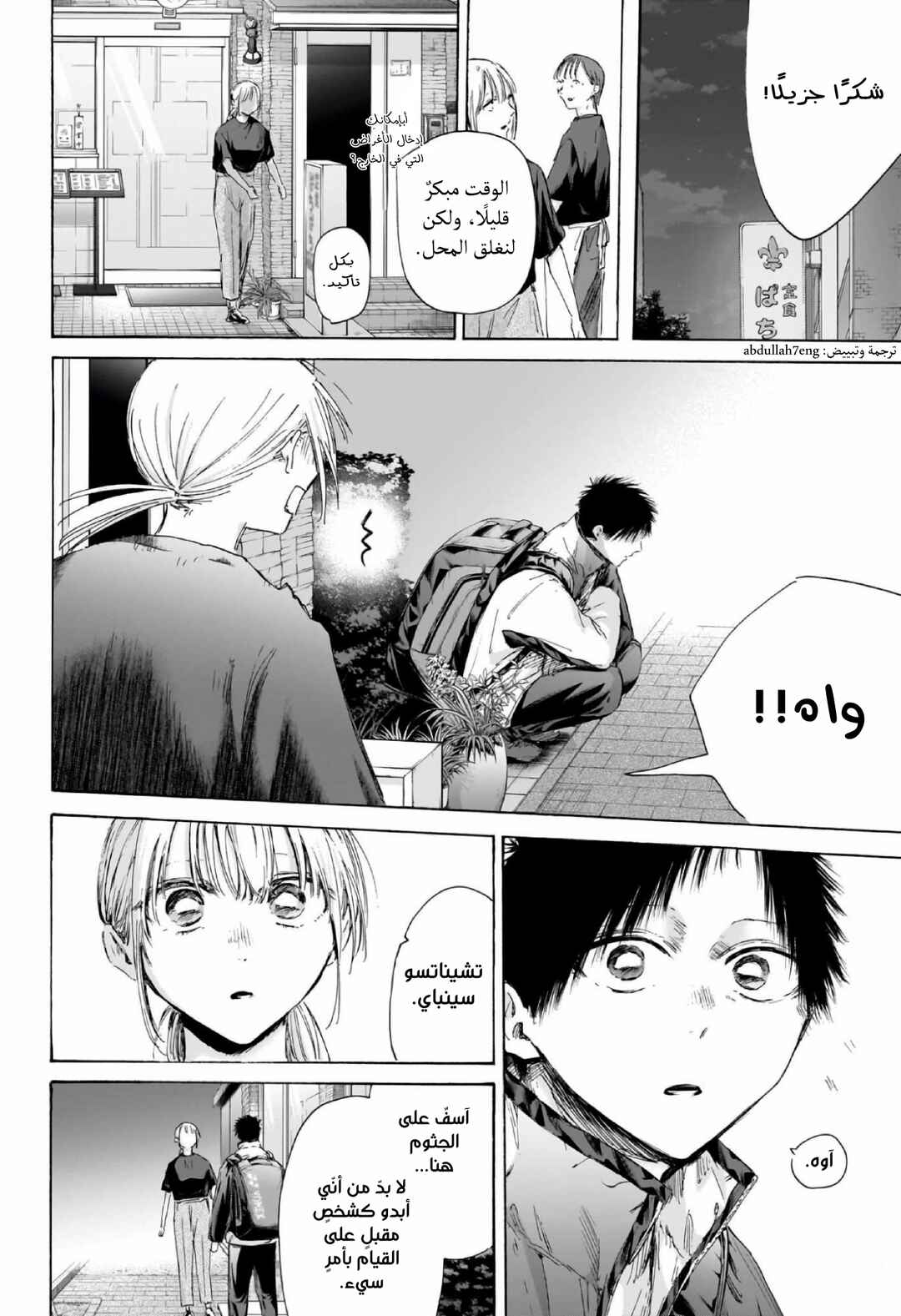Chapter 219 - Page 9