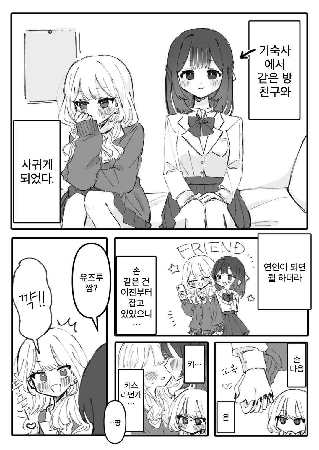 Chapter 1 - Page 4