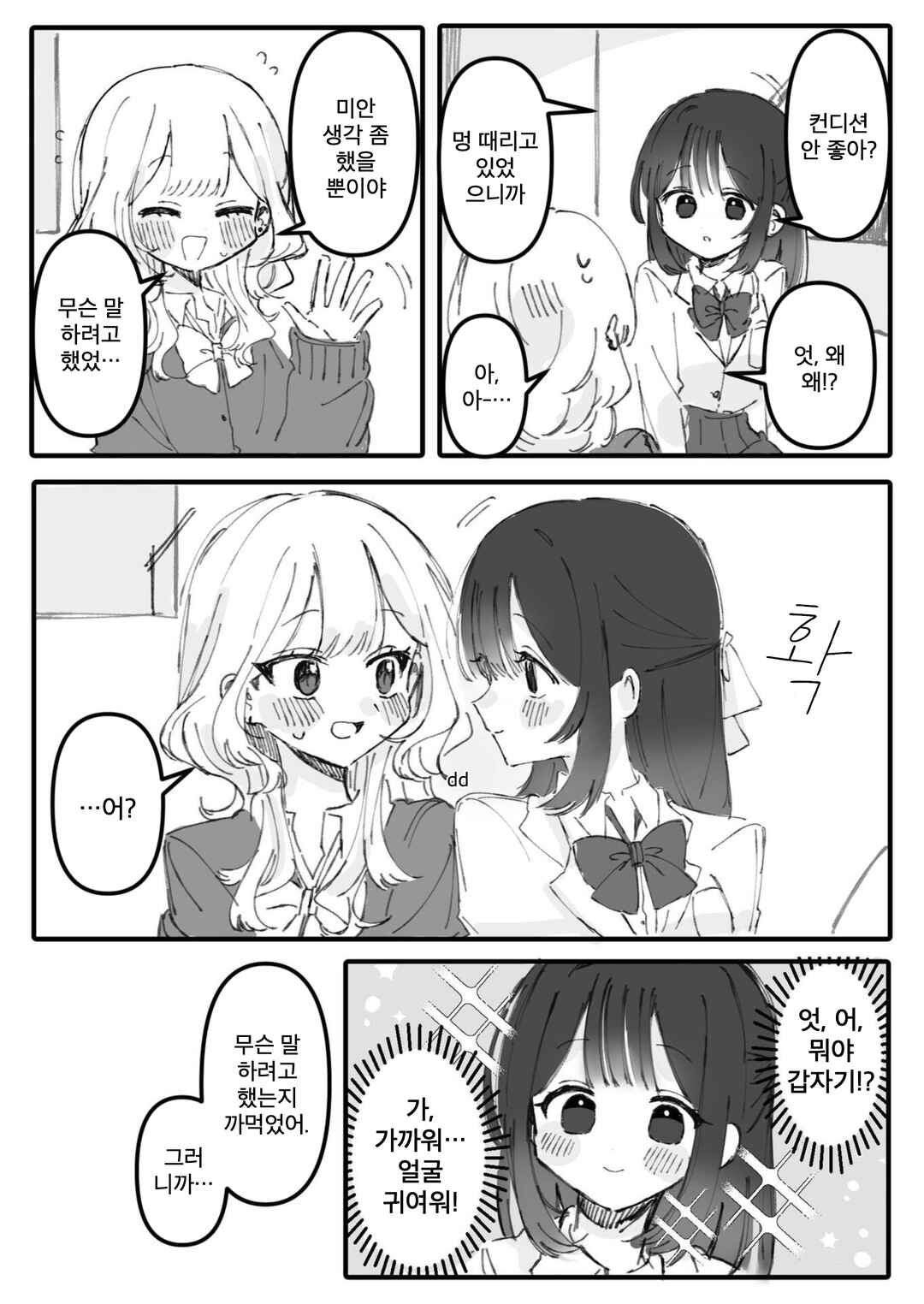 Chapter 1 - Page 5