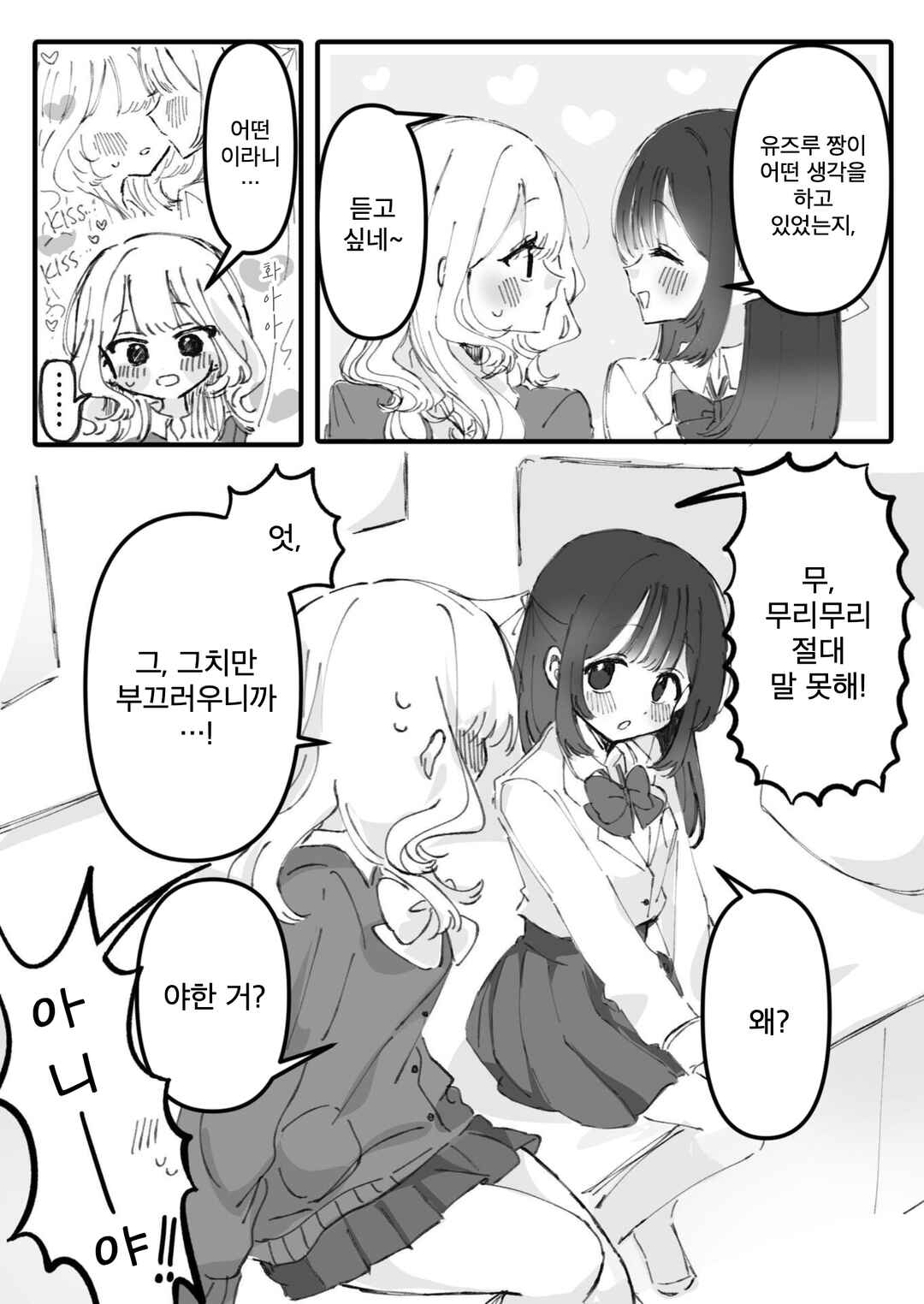Chapter 1 - Page 6