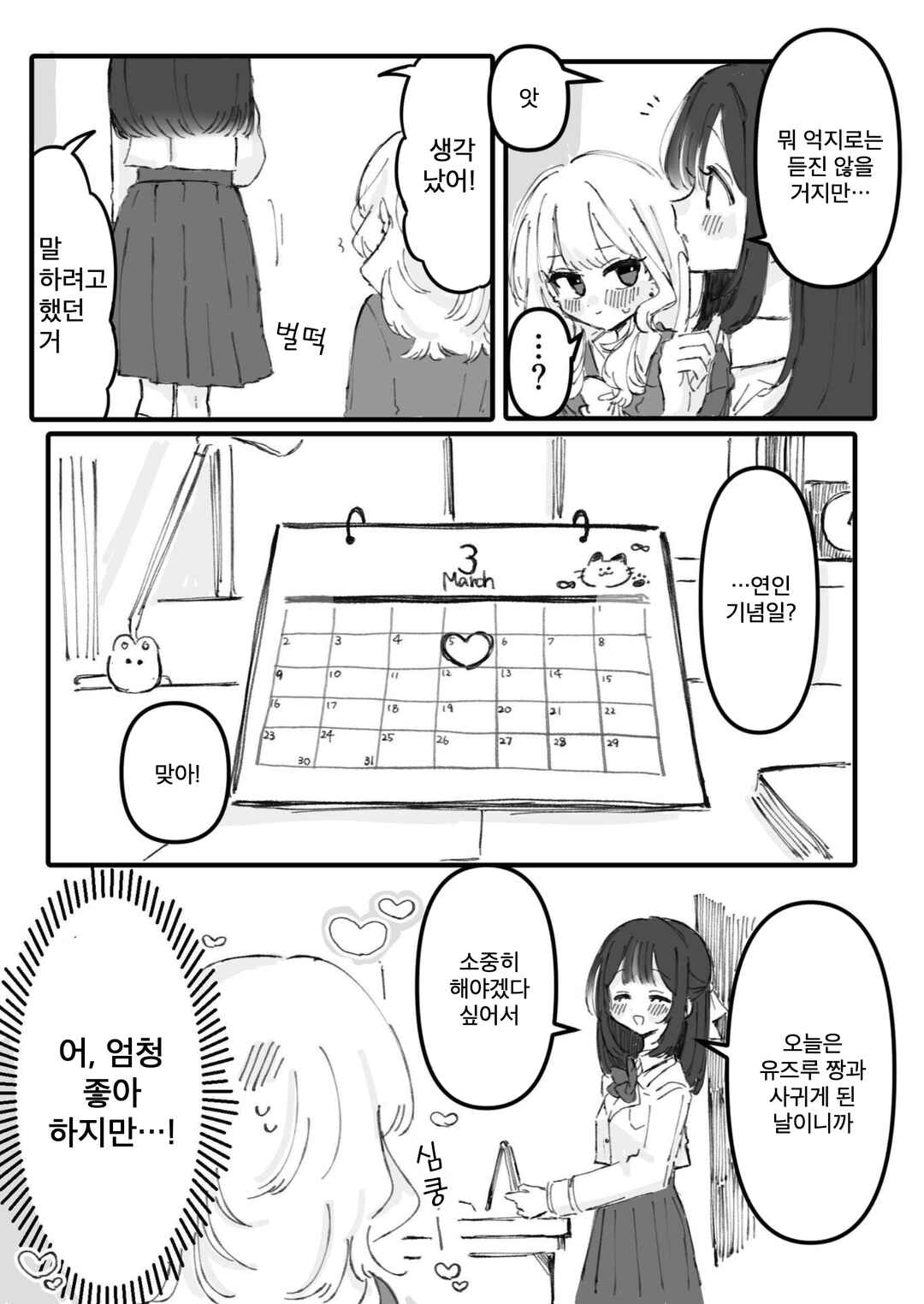 Chapter 1 - Page 7