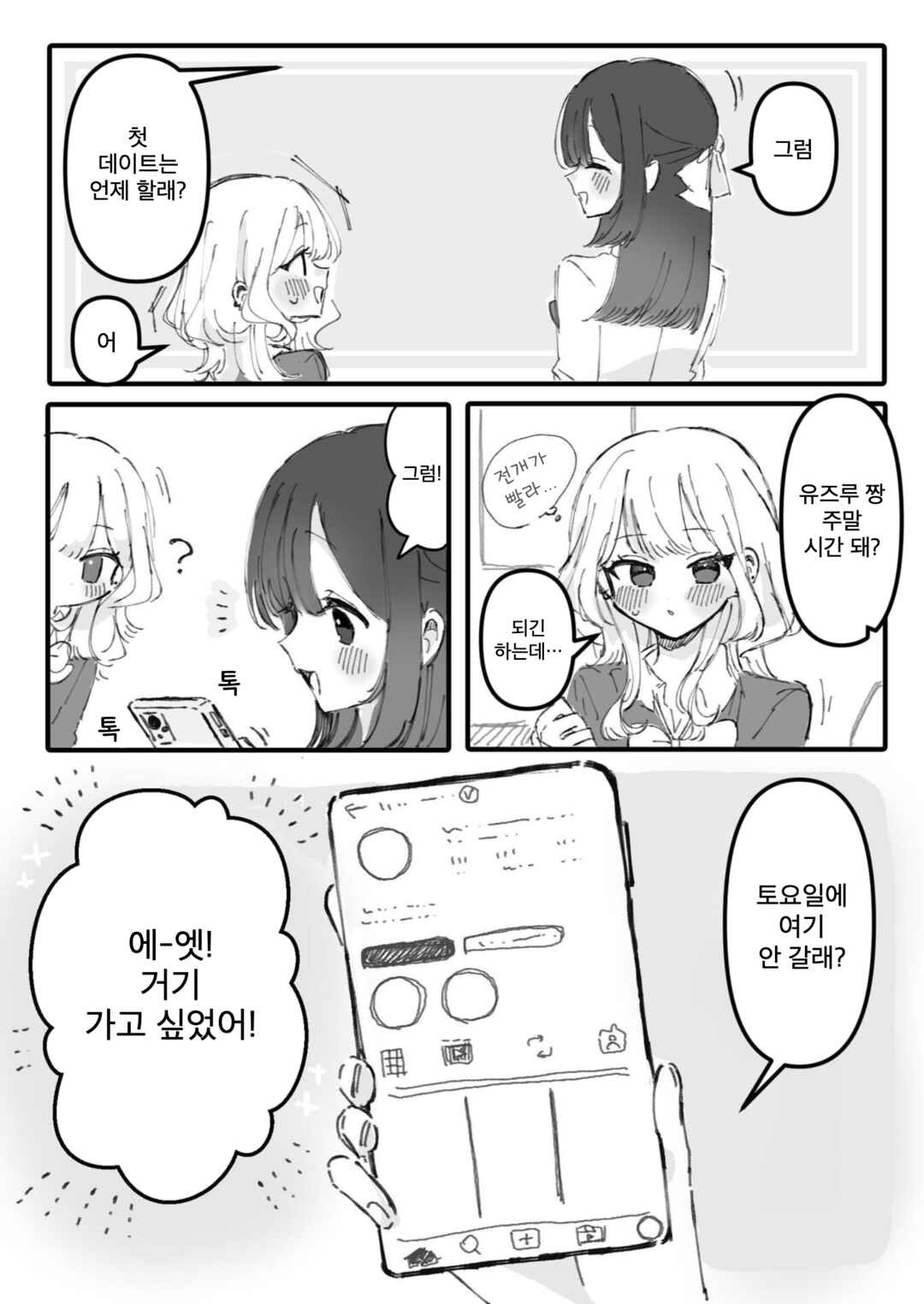 Chapter 1 - Page 8