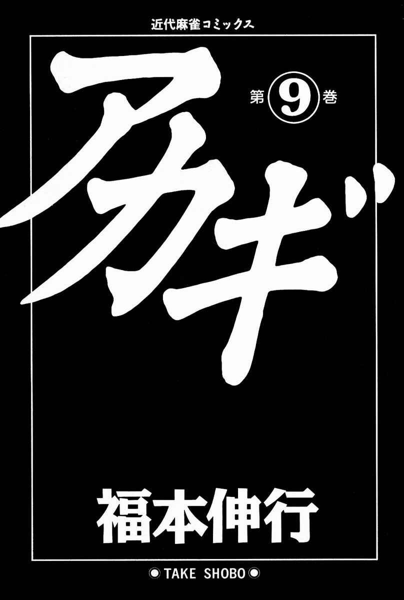 Chapter 73 - Page 4