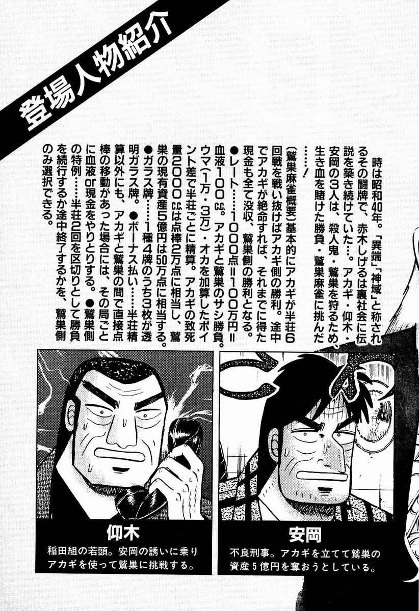 Chapter 73 - Page 6