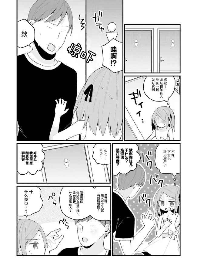 Chapter 39 - Page 12