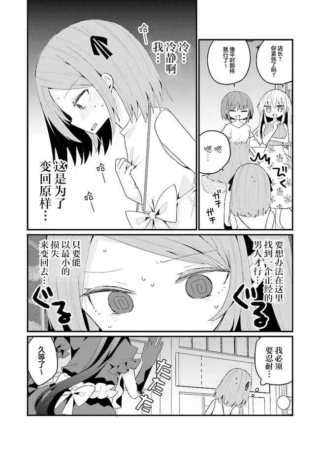 Chapter 39 - Page 3