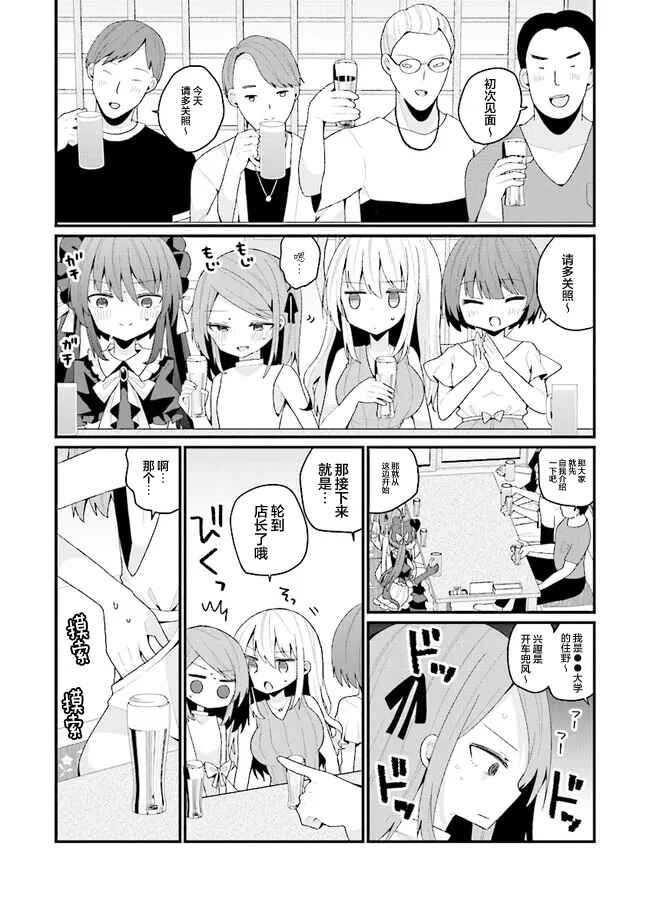 Chapter 39 - Page 6