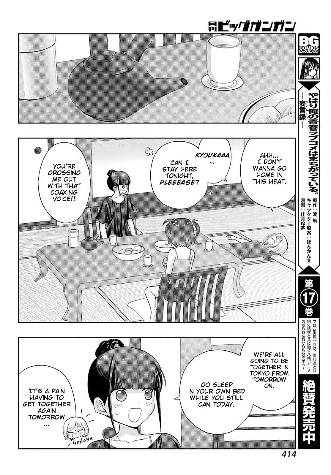 Chapter 82 - Page 12